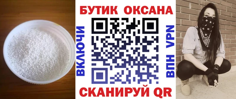 Бутират буратино  Октябрьский 