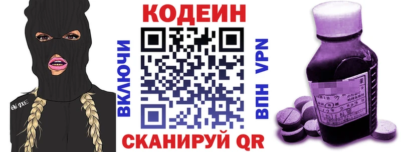 Кодеиновый сироп Lean Purple Drank  Октябрьский 