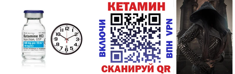 КЕТАМИН VHQ  Октябрьский 
